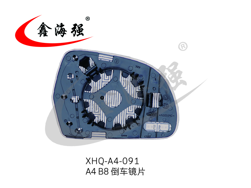 XHQ-A4-091 A4 B8 reversing lens